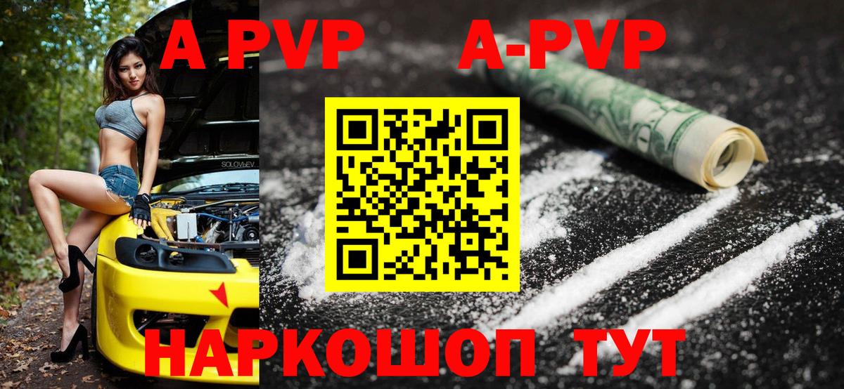 Alfa_PVP крисы CK Белгород