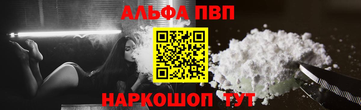 A-PVP  Альфа ПВП Crystall  Белгород  Вход с VPN  APVP мука 