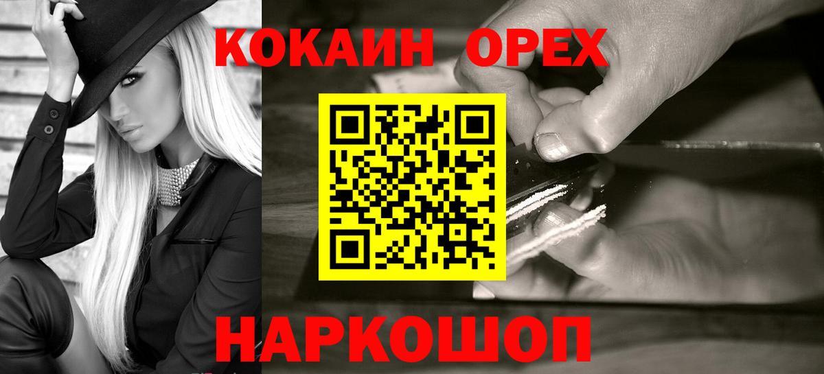 Белгород  Cocaine Перу  КОКАИН  Кокаин Эквадор  Вход с VPN 