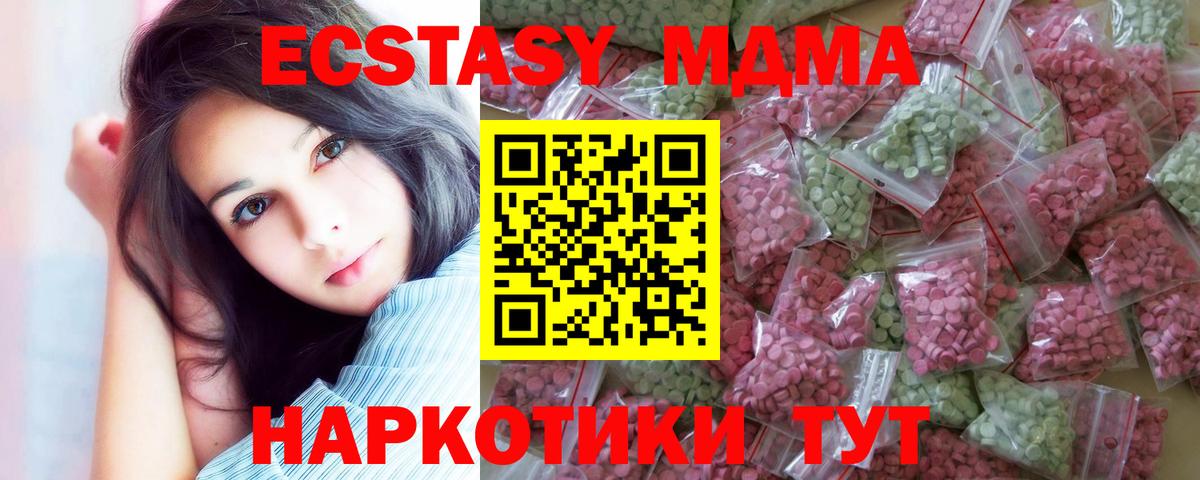 Ecstasy 250 мг Белгород