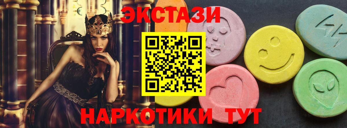 Экстази  маркетплейс клад  Белгород  ЭКСТАЗИ Cube  blacksprut зеркало  ЭКСТАЗИ TESLA  Вход с VPN 