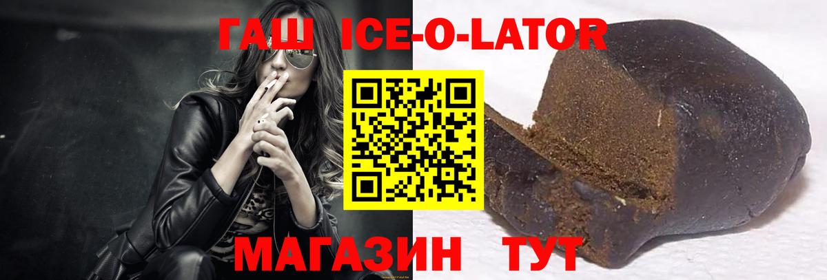 Гашиш гашик Белгород