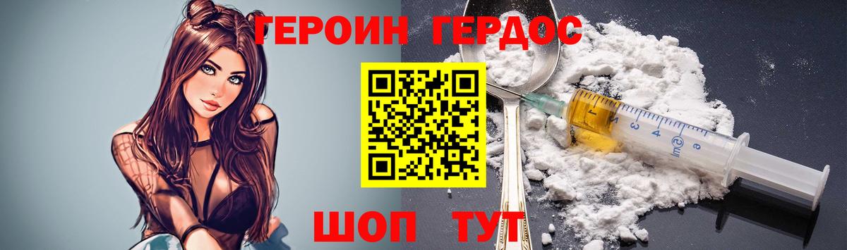 ГЕРОИН VHQ  Героин  Белгород  Вход с VPN 