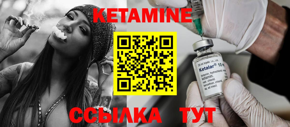 КЕТАМИН ketamine Белгород