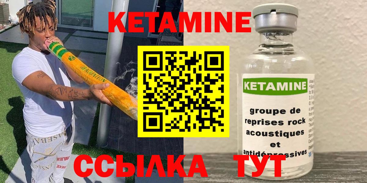 Белгород  КЕТАМИН ketamine  ссылка на мегу   КЕТАМИН ketamine  Вход с VPN 