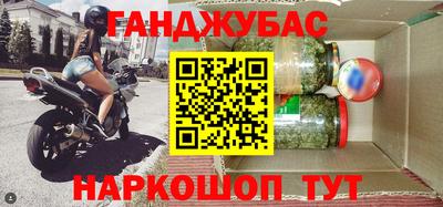 гашишное масло Гуково