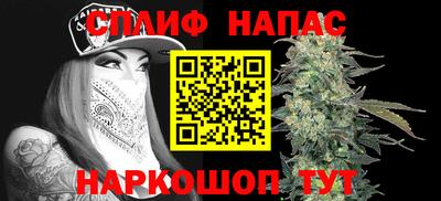 спайс Гулькевичи