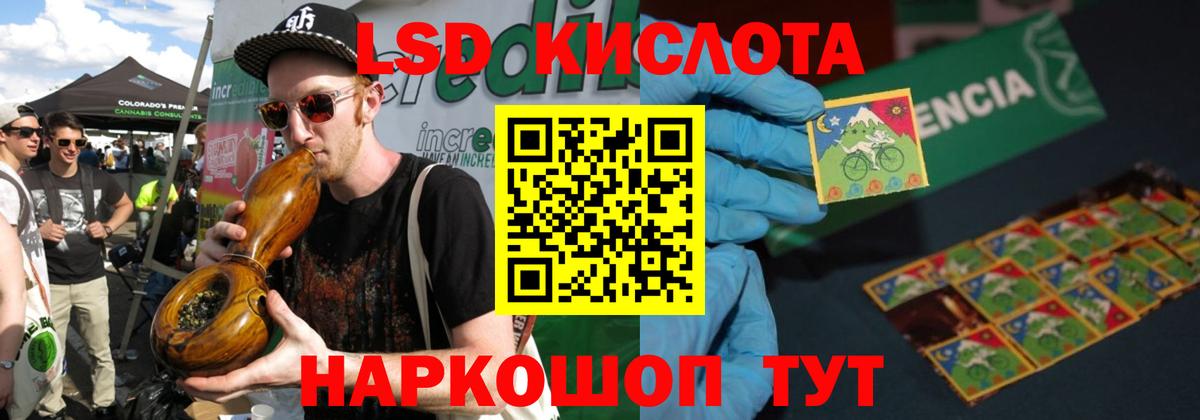 Лсд 25 экстази ecstasy Белгород