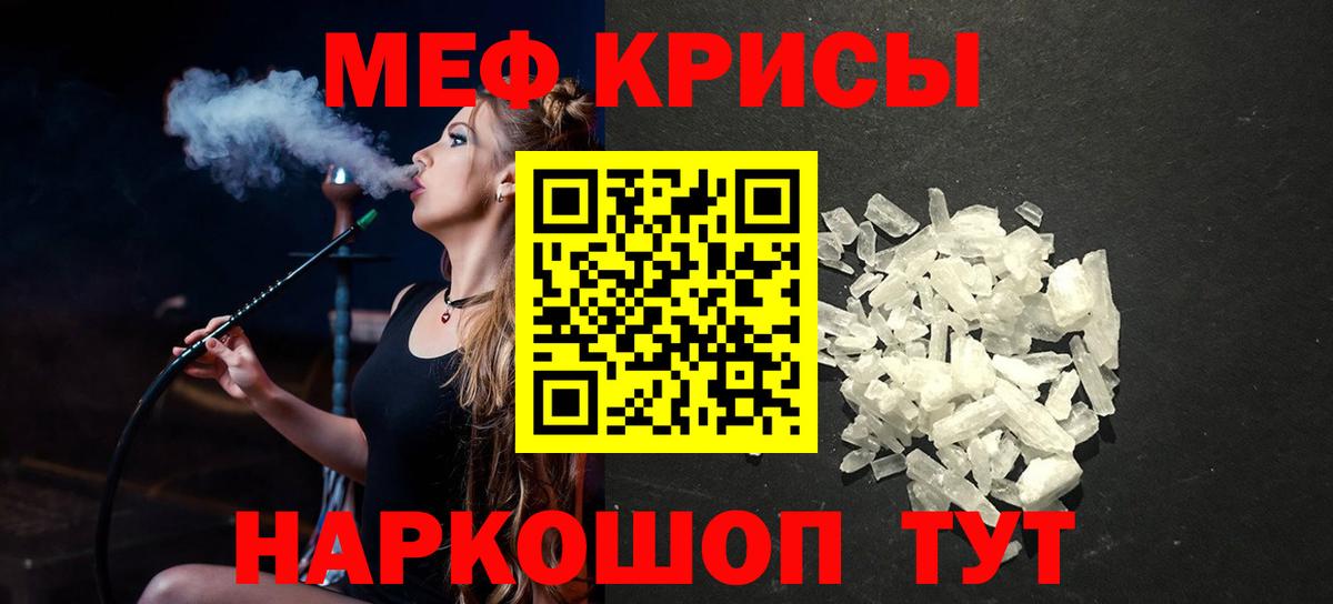 МЯУ-МЯУ  закладки  Мефедрон mephedrone  Белгород  МЕФ мяу мяу  Вход с VPN 