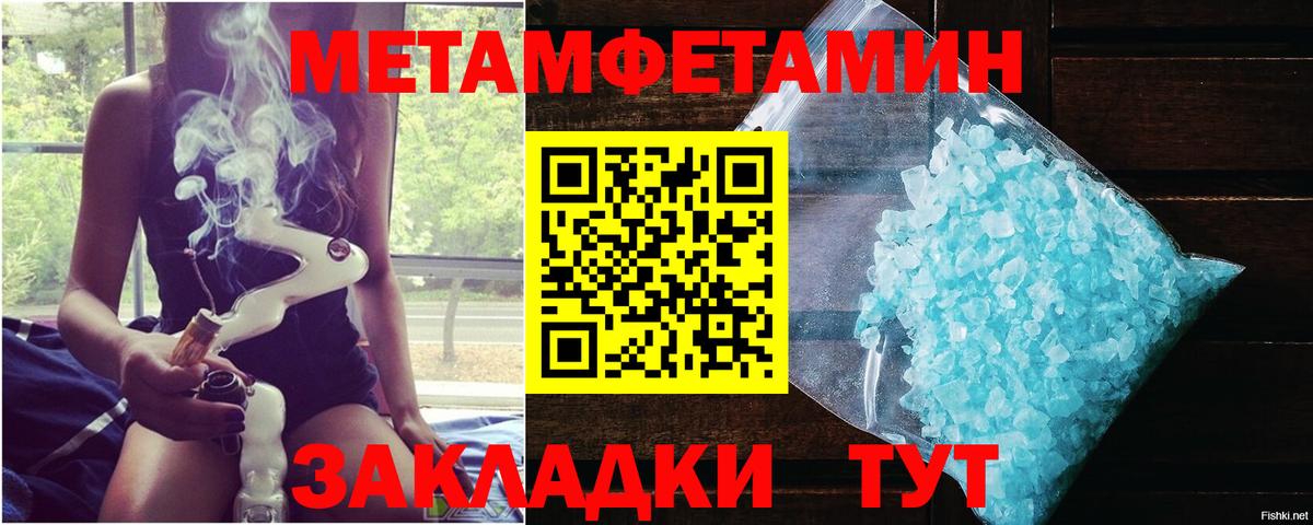 МЕТАМФЕТАМИН кристалл Белгород