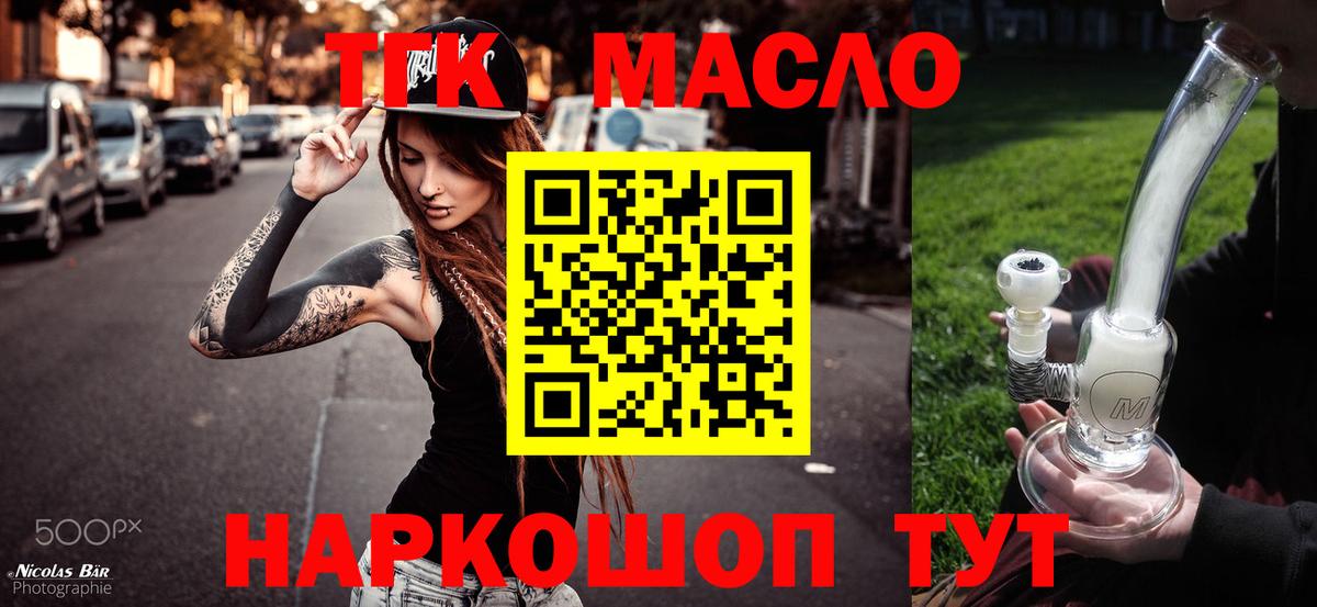 ТГК THC oil  Вход с VPN  Дистиллят ТГК гашишное масло  Белгород 