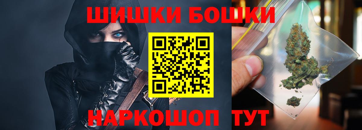 Белгород  МАРИХУАНА гибрид  Шишки марихуана гибрид  Вход с VPN  Бошки Шишки White Widow 